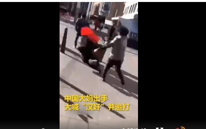 華人大媽出手追打分裂分子！手板廠也一樣，該出手時(shí)間就出手