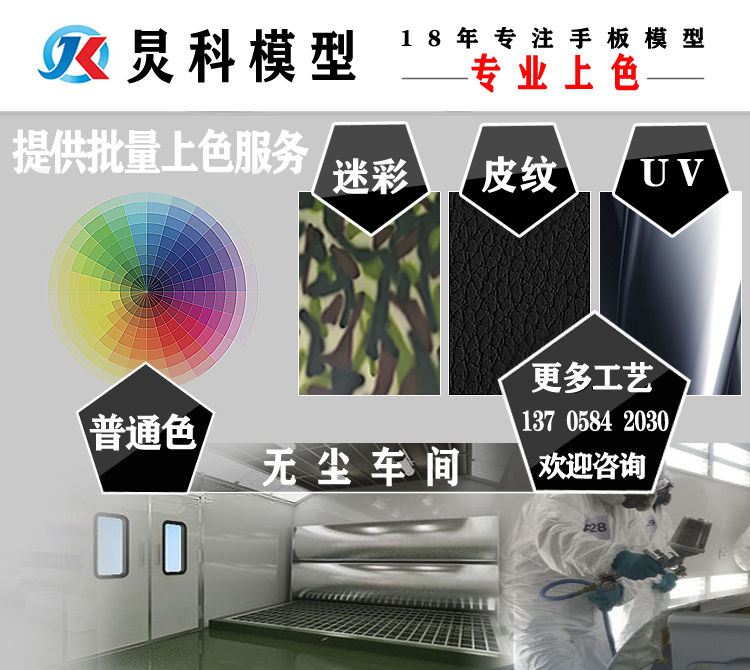 模型手板制作是什么？