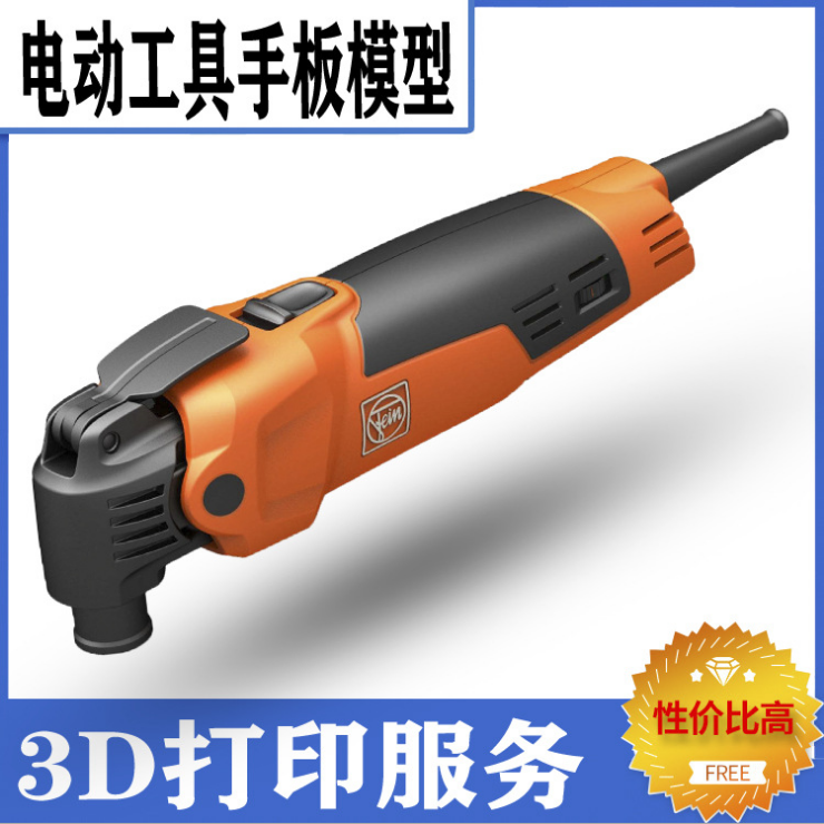 電動工具手板模型-加工注意事項(xiàng)【炅科模型】