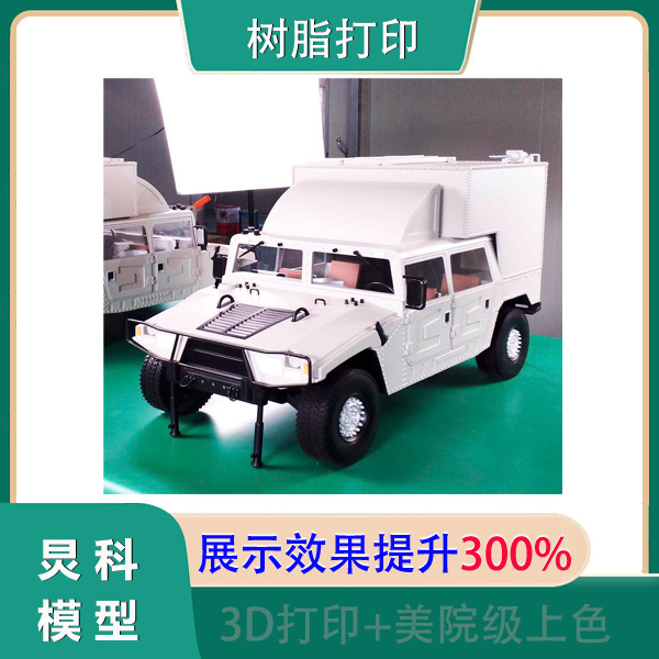 樹脂打印如何使展示效果提升300%？